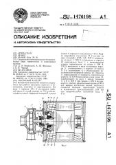 Насосный агрегат (патент 1476198)