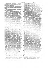 Насос с мускульным приводом (патент 1513180)