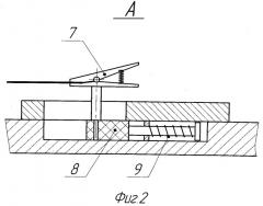 Устройство для окончательного формирования длинномерных гибких печатных кабелей с термопластичной изоляцией (патент 2534318)
