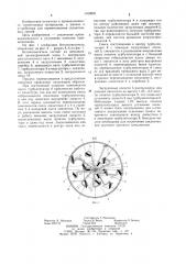 Бетоносмеситель (патент 1169825)