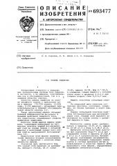 Мишень видикона (патент 693477)
