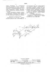 Токоприемник для токосъема с токопрово-дящего рельса (патент 852658)