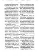 Способ извлечения никеля из отработанных растворов химического никелирования (патент 1778082)
