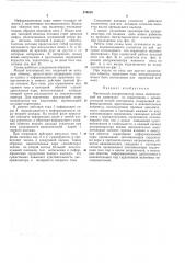 Магнитный дискриминатор знака (патент 276518)