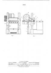 Фрезерный станок (патент 243180)
