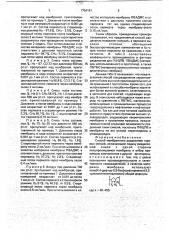 Способ мембранного разделения газовых смесей (патент 1754187)