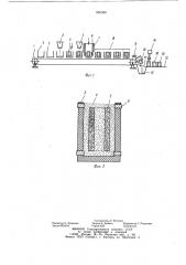Способ изготовления строительных изделий (патент 850389)