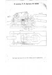 Пловучая землечерпательная машина (патент 18296)