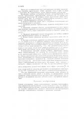 Способ изготовления зубьев цилиндрических шестерен многопрофильным сферическим инструментом (патент 84959)