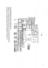 Устройство дифференциальной защиты на герконах и магниторезисторе для преобразовательной установки с трансформатором и выпрямителем (патент 2614243)