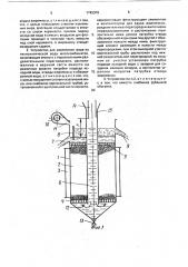 Способ извлечения жира из технологической воды мясокомбинатов и устройство для его осуществления (патент 1742309)