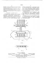 Регулируемая тепловая труба (патент 408114)