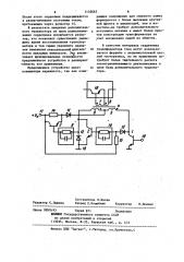 Устройство для управления силовым транзисторным ключом (патент 1133663)