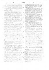 Трансмиссия транспортного средства (патент 1414670)