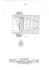 Устройство для смешивания и гомогенизации полимерных материалов (патент 887213)