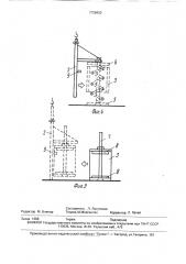 Опалубка для возведения монолитных железобетонных стен (патент 1728433)
