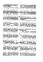 Способ заканчивания скважин (патент 2004780)