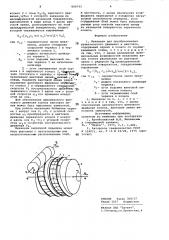 Механизм для преобразования вра-щательного движения (патент 808743)