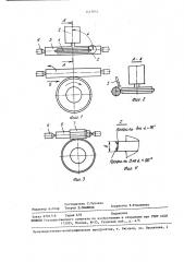 Способ фрикционно-упрочняющей обработки (патент 1447644)
