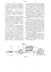 Приспособление для подвески механизированного инструмента (патент 1215989)