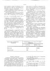 Устройство для закалки листового проката (патент 611941)