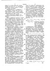 Устройство для измерения комплекса геофизических параметров в скважине (патент 1520238)