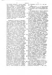 Селектор импульсов заданной кодовой комбинации (патент 1457169)