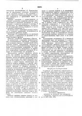 Устройство для обработки асферических поверхностей (патент 595073)
