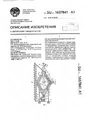 Высокопроизводительный зернистый фильтр (патент 1637841)