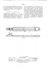 Формирующая приставка (патент 362732)