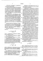 Пастообразное моющее средство для стирки (патент 1759864)