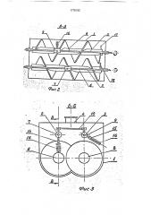 Гранулятор для перкарбоната натрия (патент 1775162)