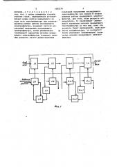 Способ управления коронным разрядом в многопольных и многоступенчатых электрофильтрах (патент 1005276)