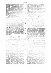 Устройство для нагнетания крови (патент 1107872)
