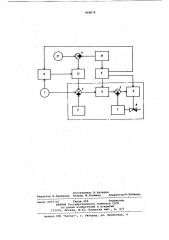 Способ каскадного регулированиятехнологического параметратеплоэнергетического об'екта (патент 848879)