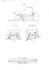 Навесная система для горных косилок (патент 179535)