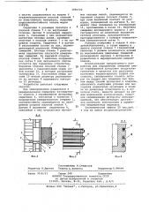 Устройство для определения смещений футеровки воздухонагревателя (патент 1090722)