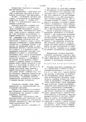 Органная приставка (патент 1257699)