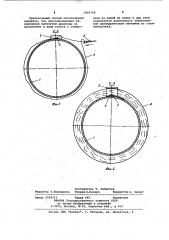 Способ крепления арматуры в цилиндрических обечайках из стеклопластика (патент 1009798)