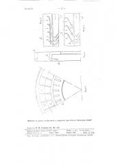 Сопловый аппарат турбины (патент 85766)