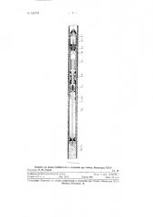 Гидроэлектробур (патент 125779)
