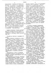 Устройство для термомеханического разрушения горных пород (патент 588785)