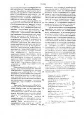 Способ проветривания забоя горной выработки, проводимой по высокогазоносным угольным пластам (патент 1701933)