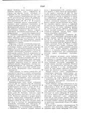 В. в. куйбышева (патент 272897)