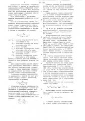 Способ регулирования работы секционного воздухоохладителя (патент 1213321)