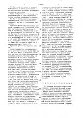 Приемник фазоманипулированных сигналов (патент 1418924)