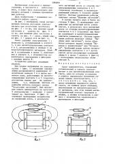 Схват манипулятора (патент 1284832)