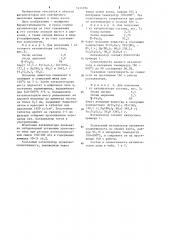 Катализатор для окисления аммиака в окись азота (патент 1214194)