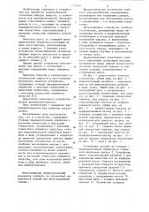 Устройство для обработки пульпообразной суспензии твердых веществ (патент 1123536)