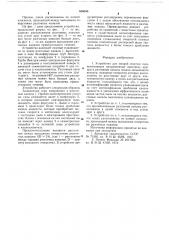 Устройство для мокрой очистки газа (патент 656646)